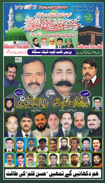 Cover photo of Press Club Toba Tek singh